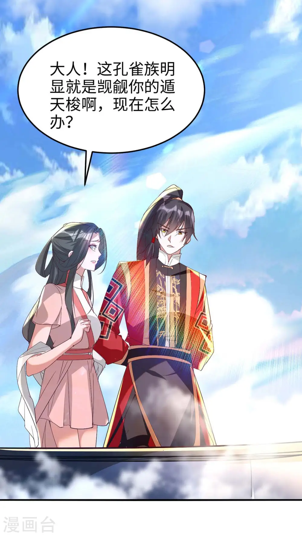 第254话 孔柔的目的12