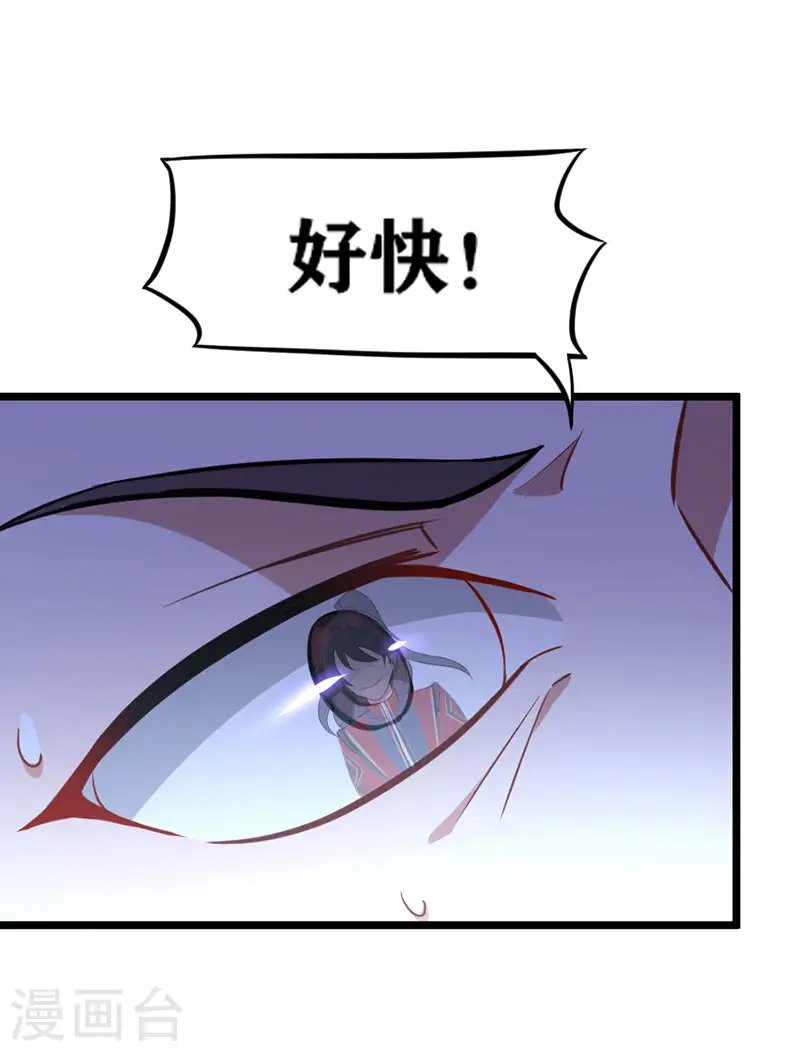 第38话 爆血丹6