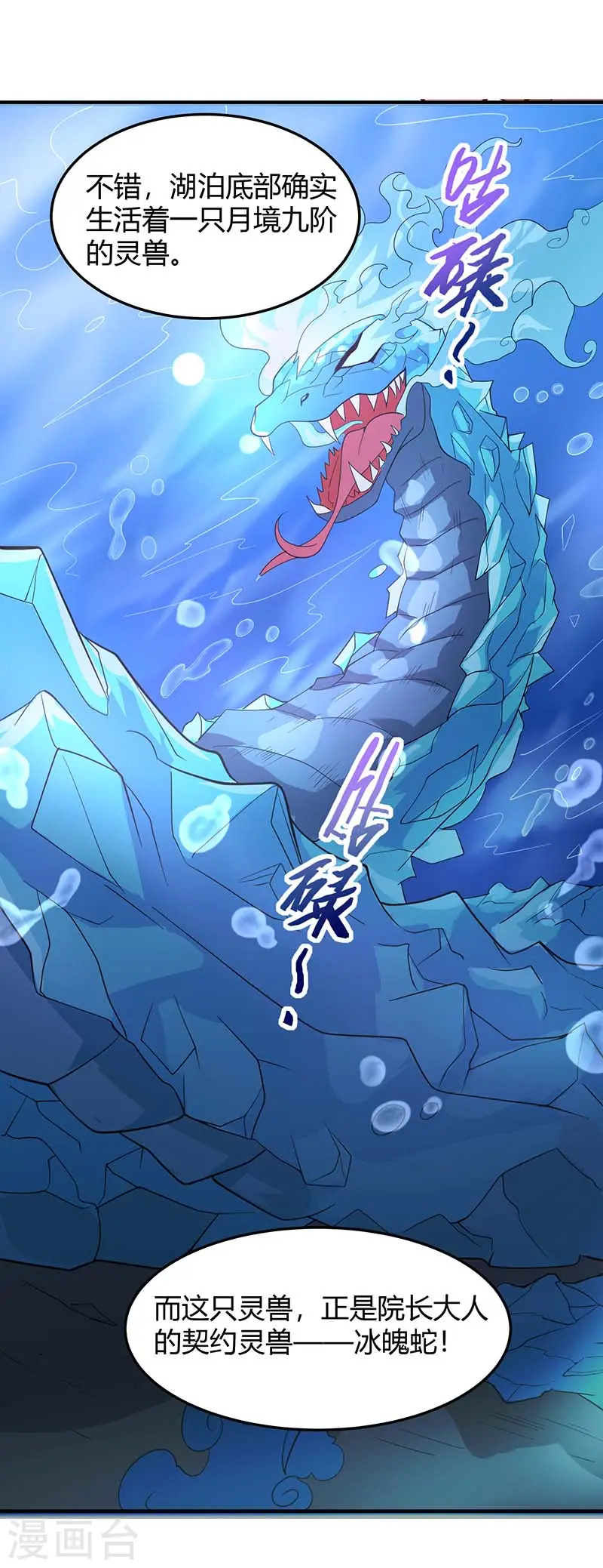 第74话 一语道破4