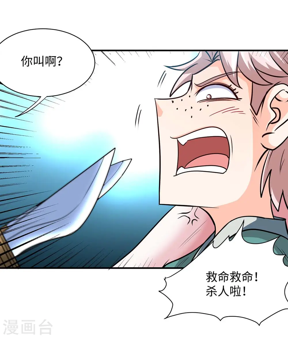 第150话 清帐的26