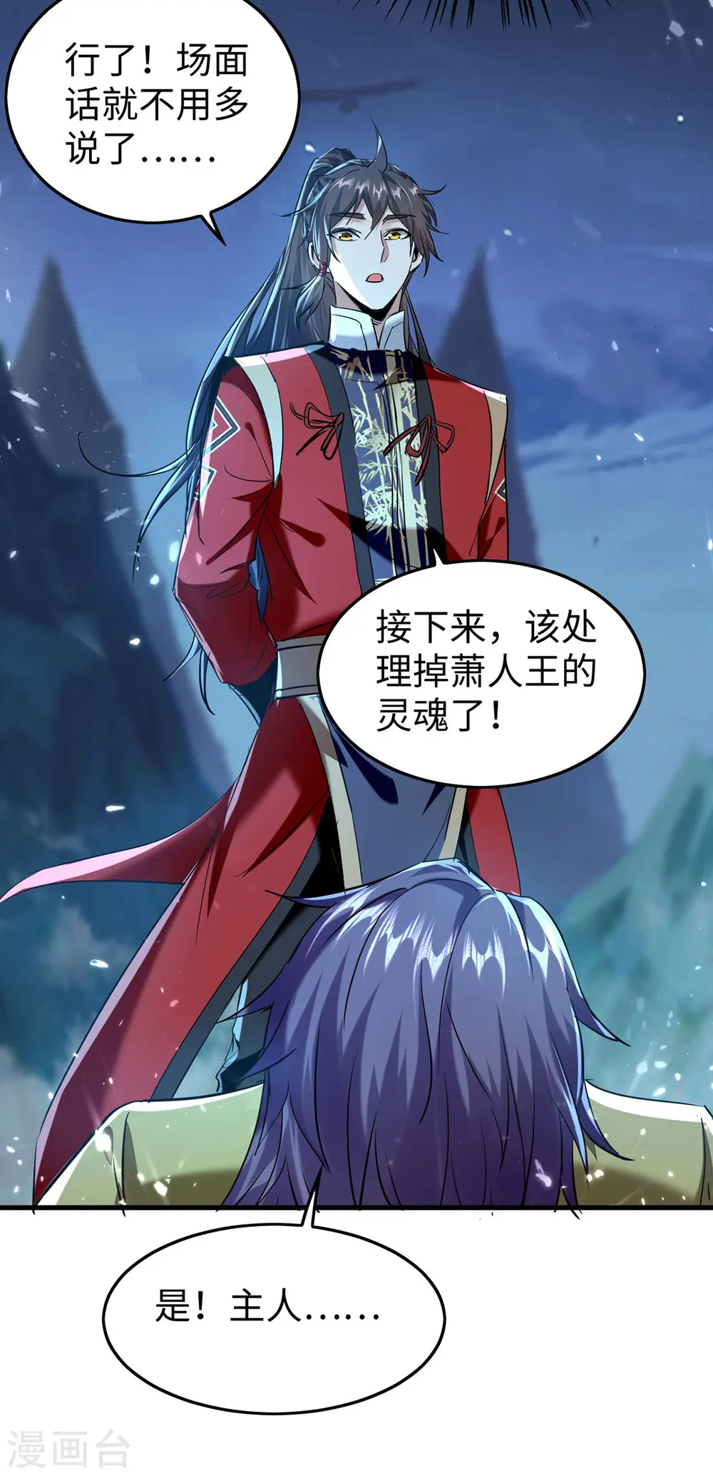 第316话 我就是云帝24