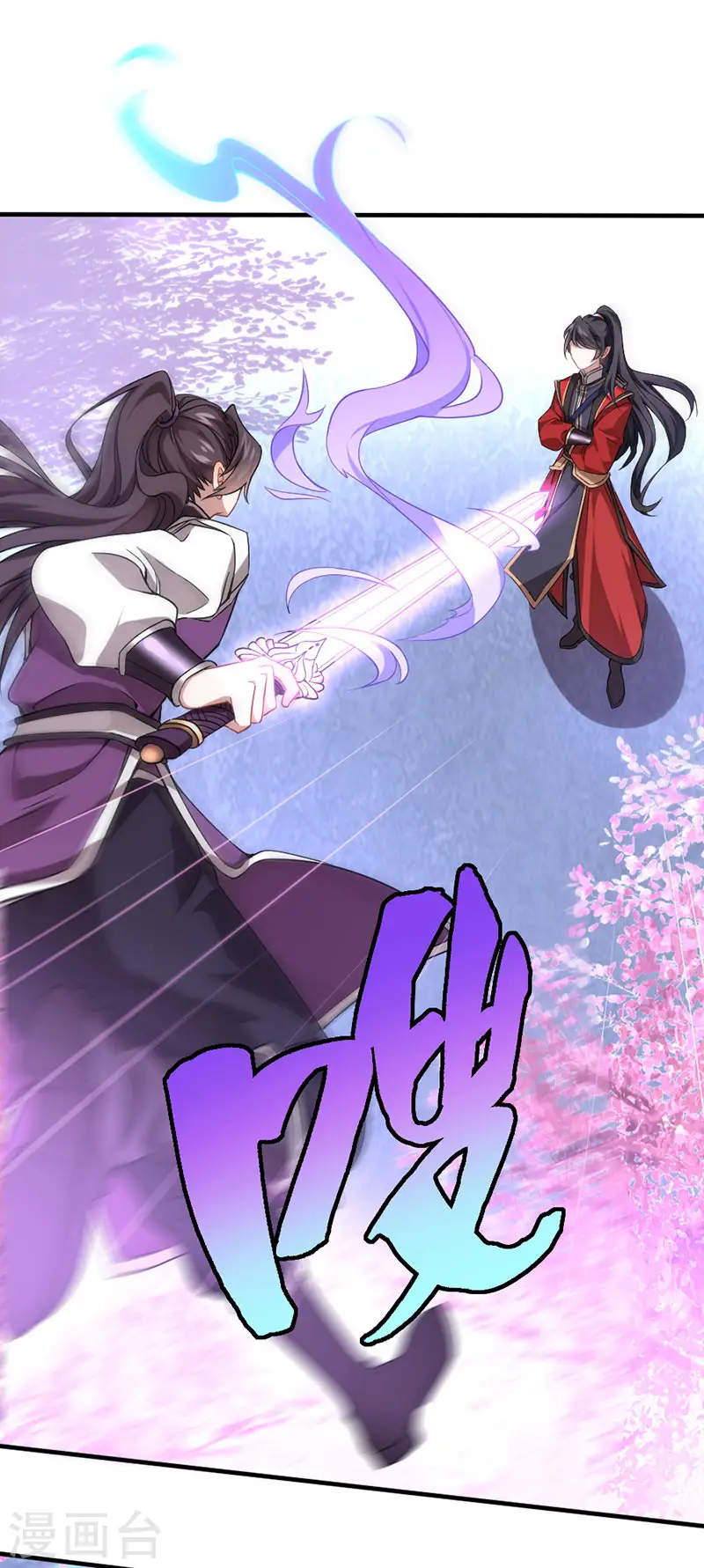 第37话 紫霜剑28