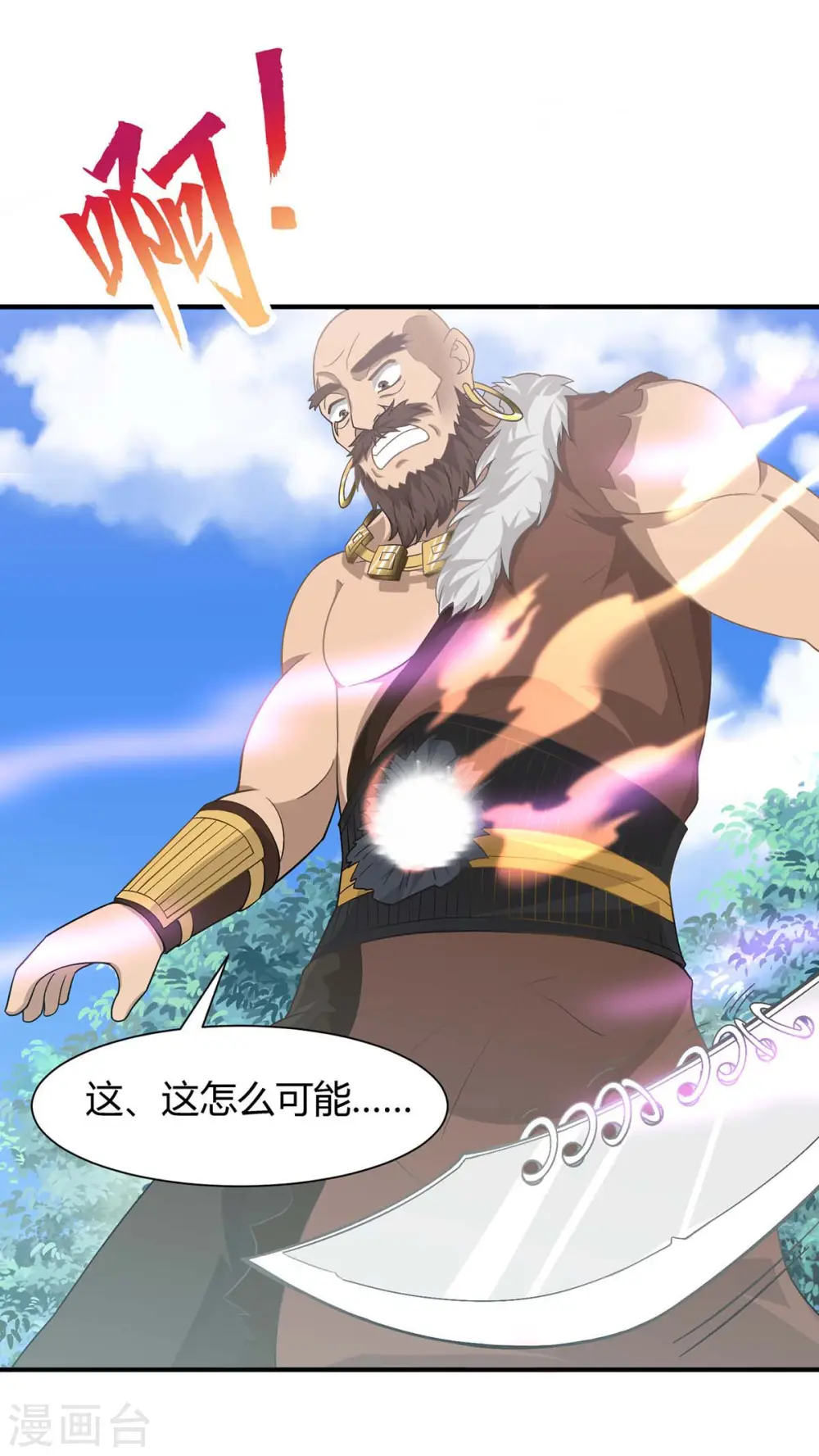 第91话 种魔种5
