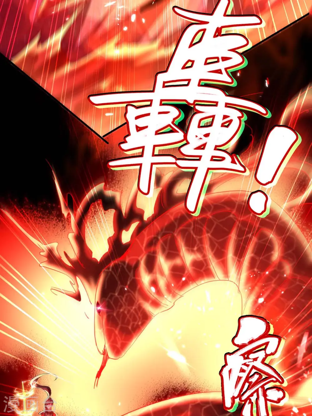 第182话 祭剑2