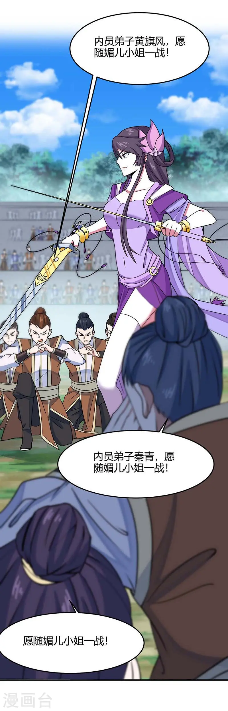 第109话 做回真男人5