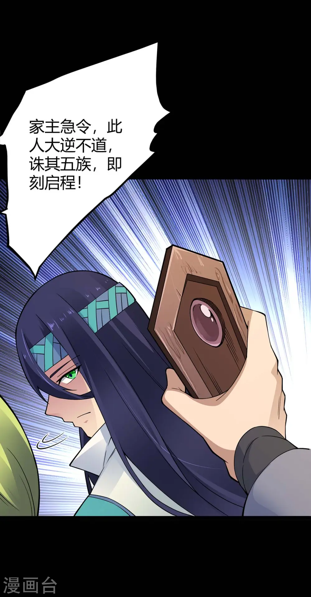 第166话 杀人工具32