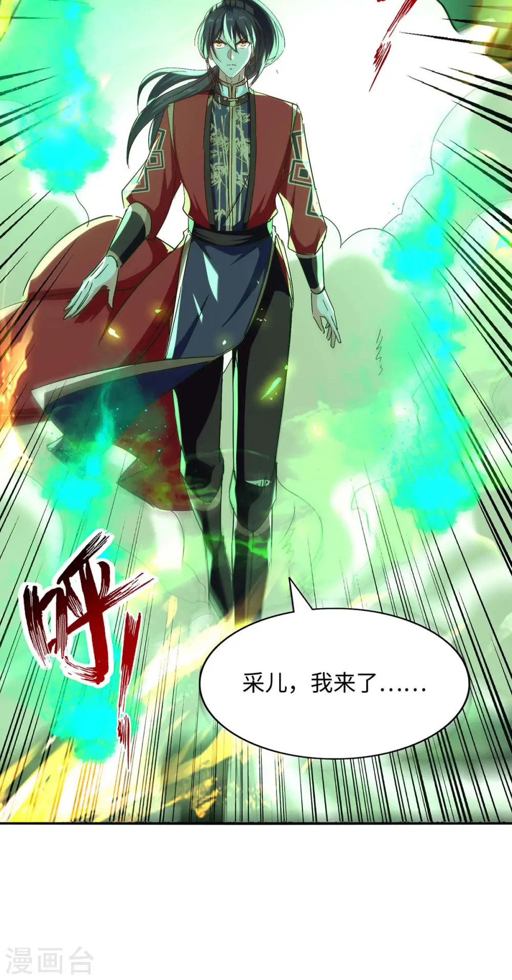 第210话 震退阴兽19