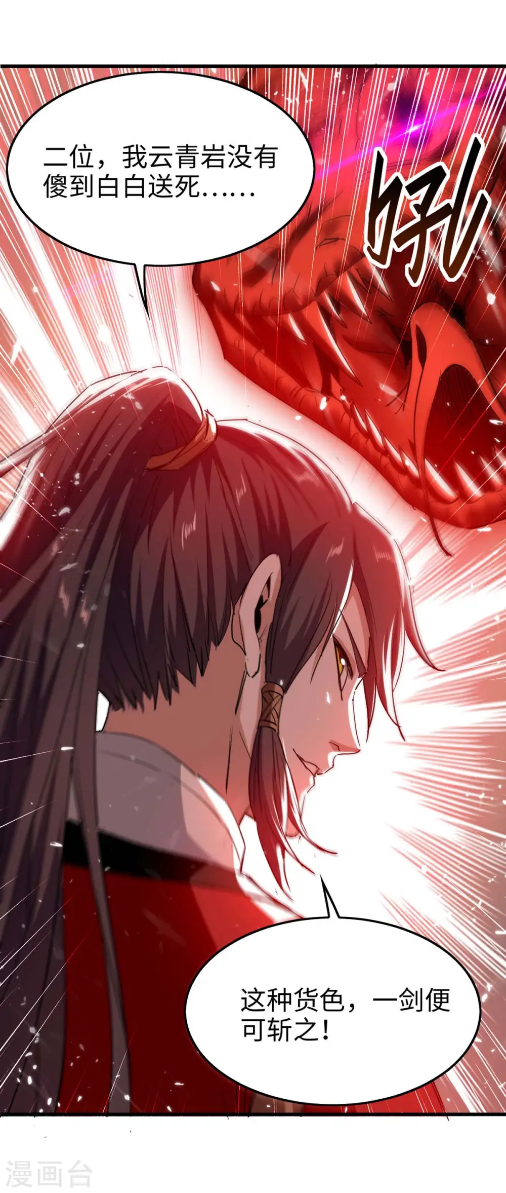 第204话 无面，死17