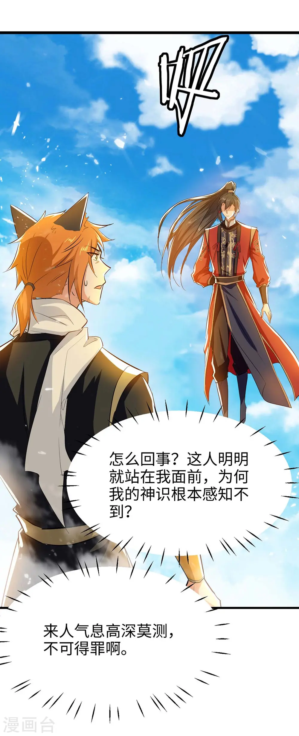 第240话 猫尔城11