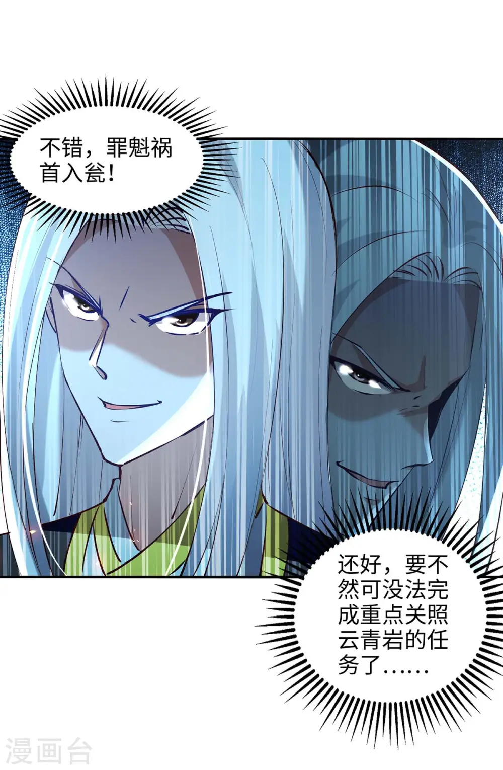 第202话 入阵7