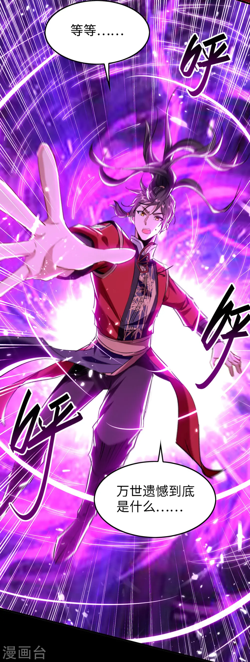第300话 又一座封魔碑19