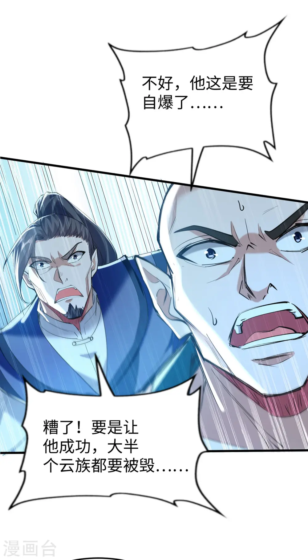 第338话 要寻仇来找我2