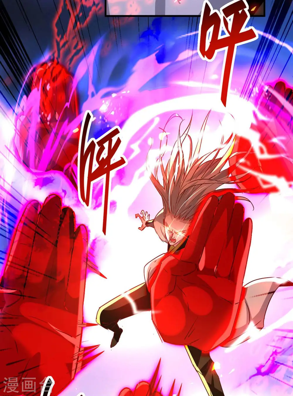 第207话 仙帝精血8