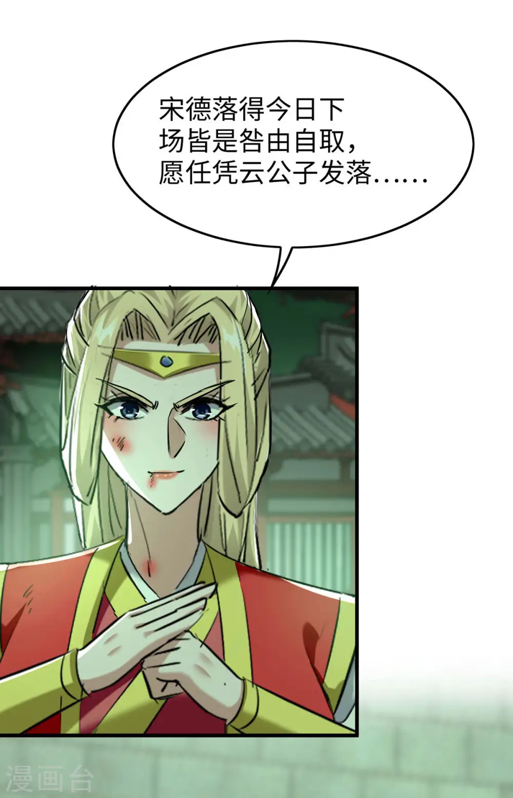 第371话 解救雅妃24