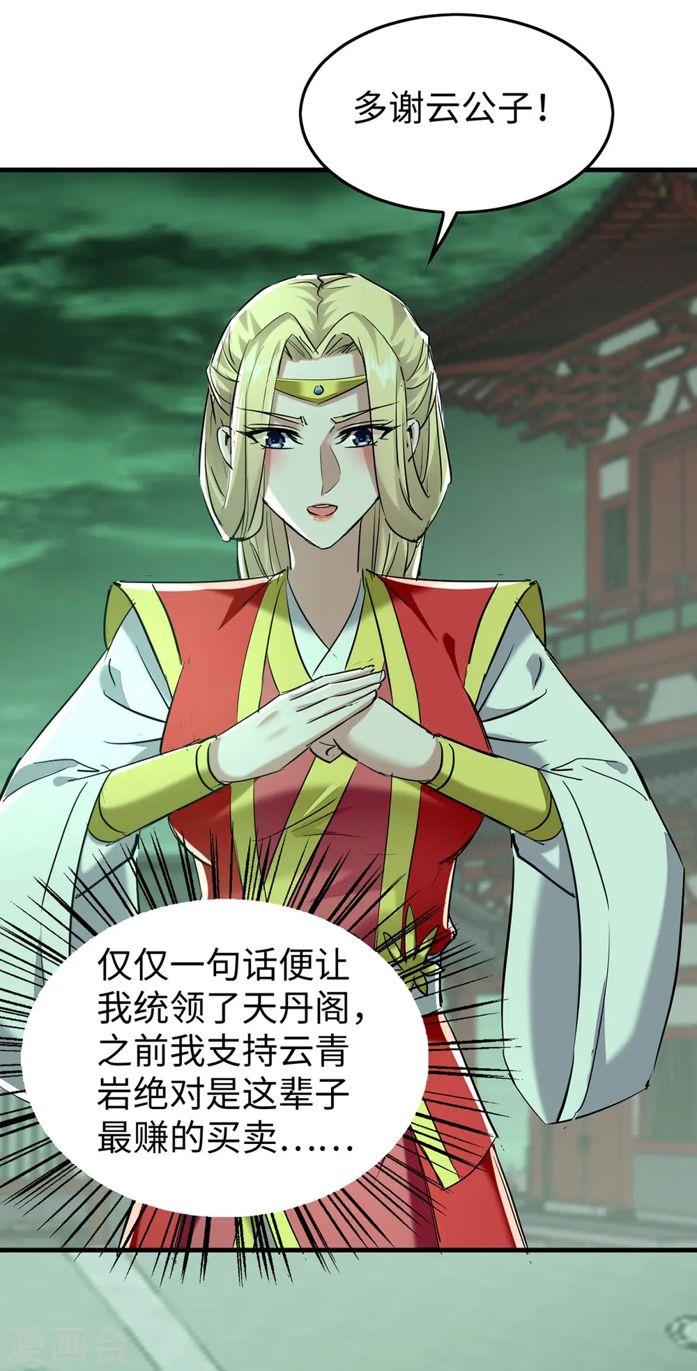 第373话 饶你一命24