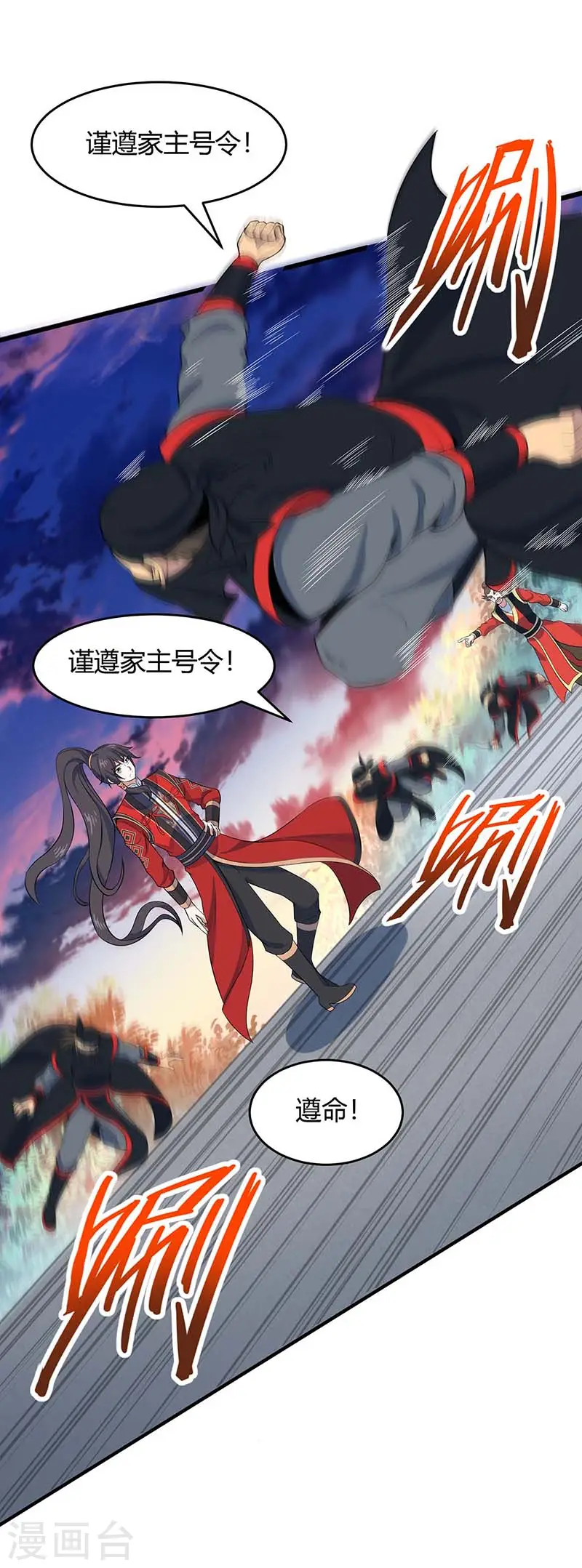 第119话 诛杀上官羽19
