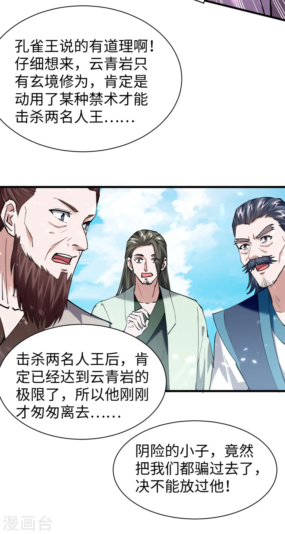 第323话 我们都被骗了12