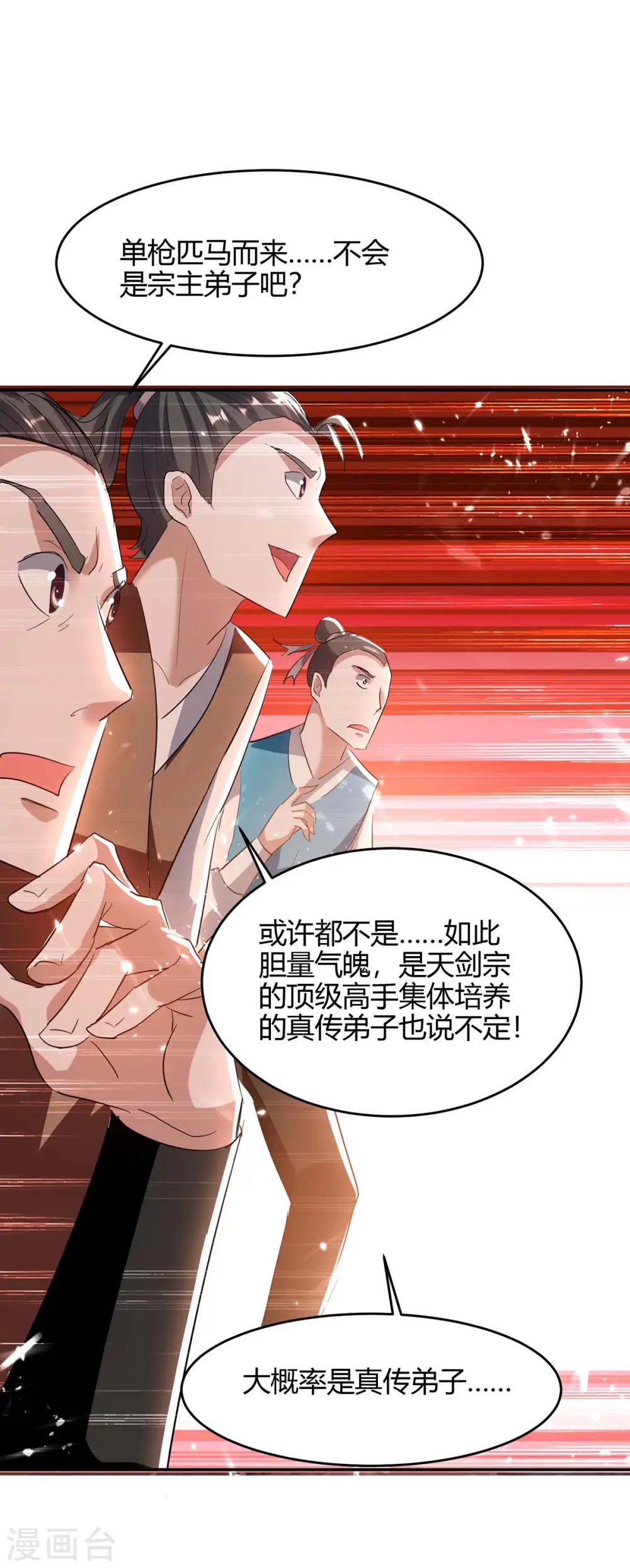 第176话 叶天回归6