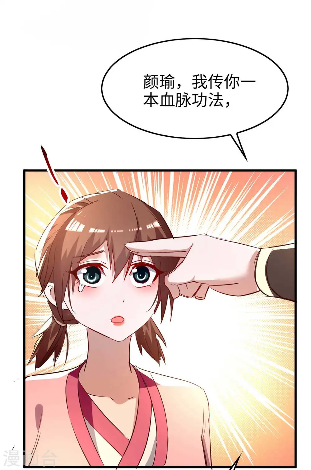第251话 心魔仙劫7