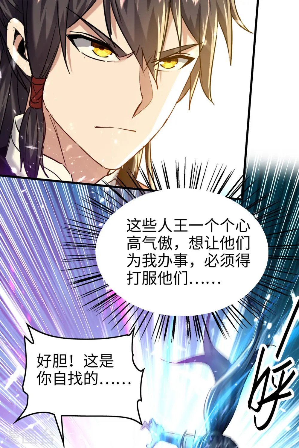 第313话 出尔反尔25
