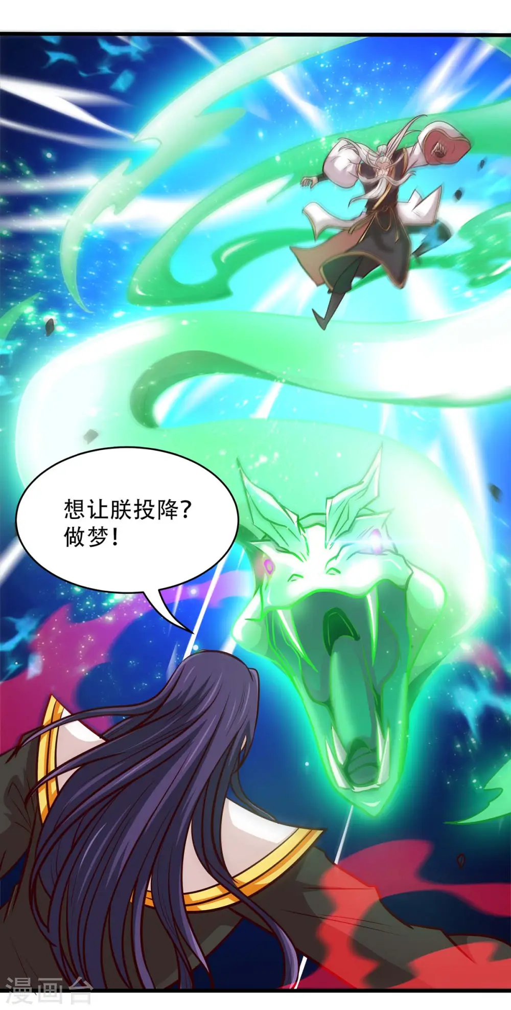 第138话 声东击西7