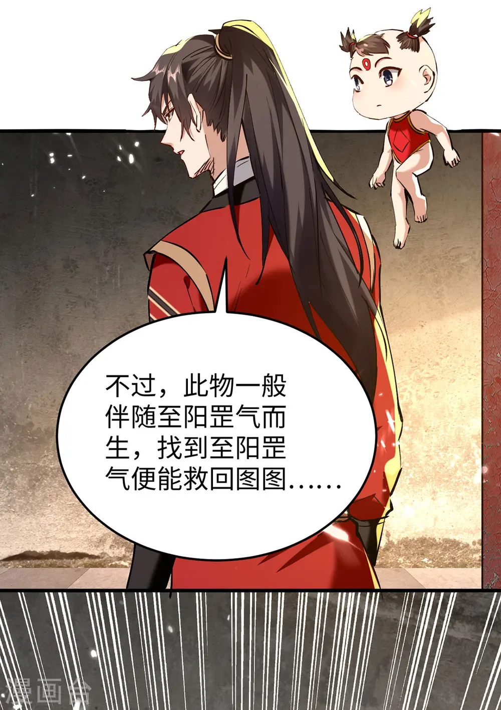 第306话 神秘神龛18