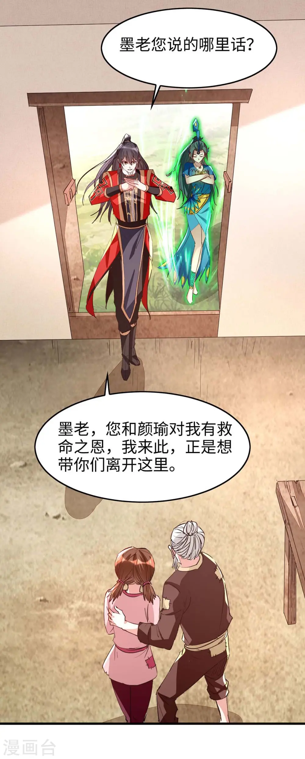 第239话 一起走10