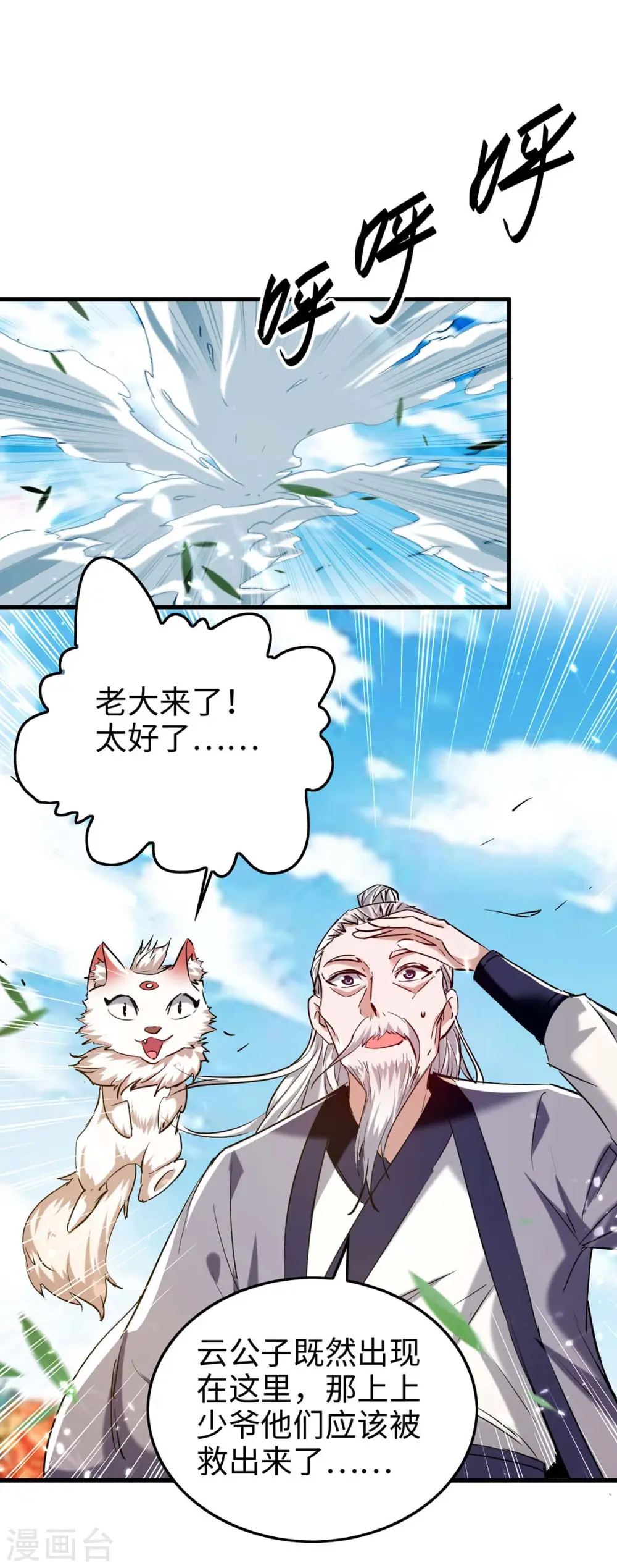 第288话 兄弟相认4