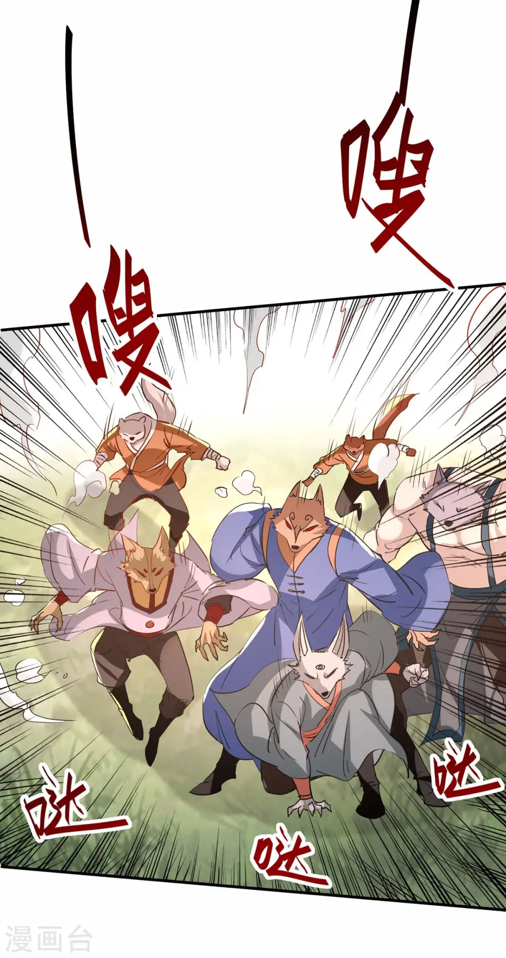 第232话 三个人情29