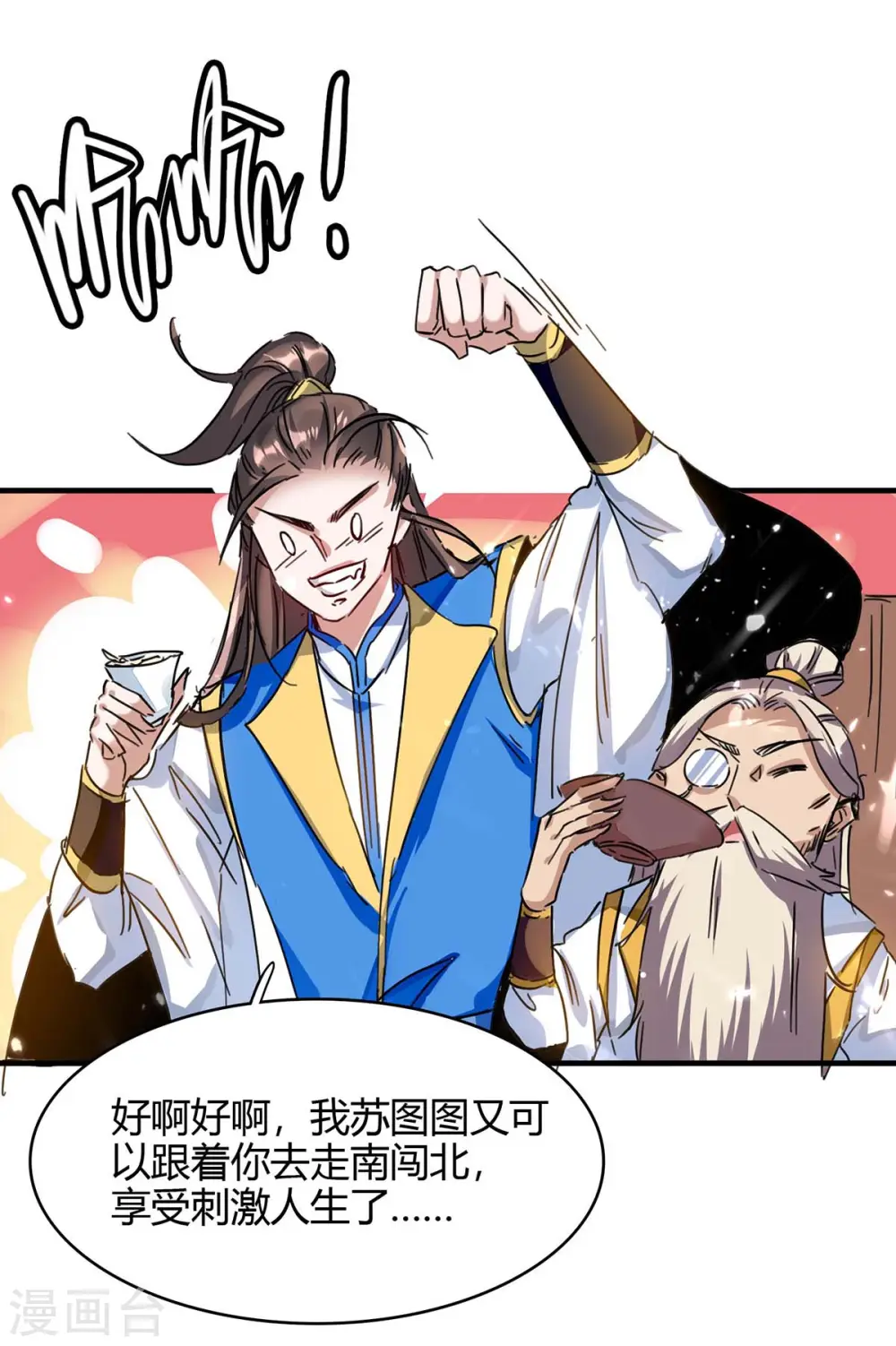 第175话 血蝙蝠7