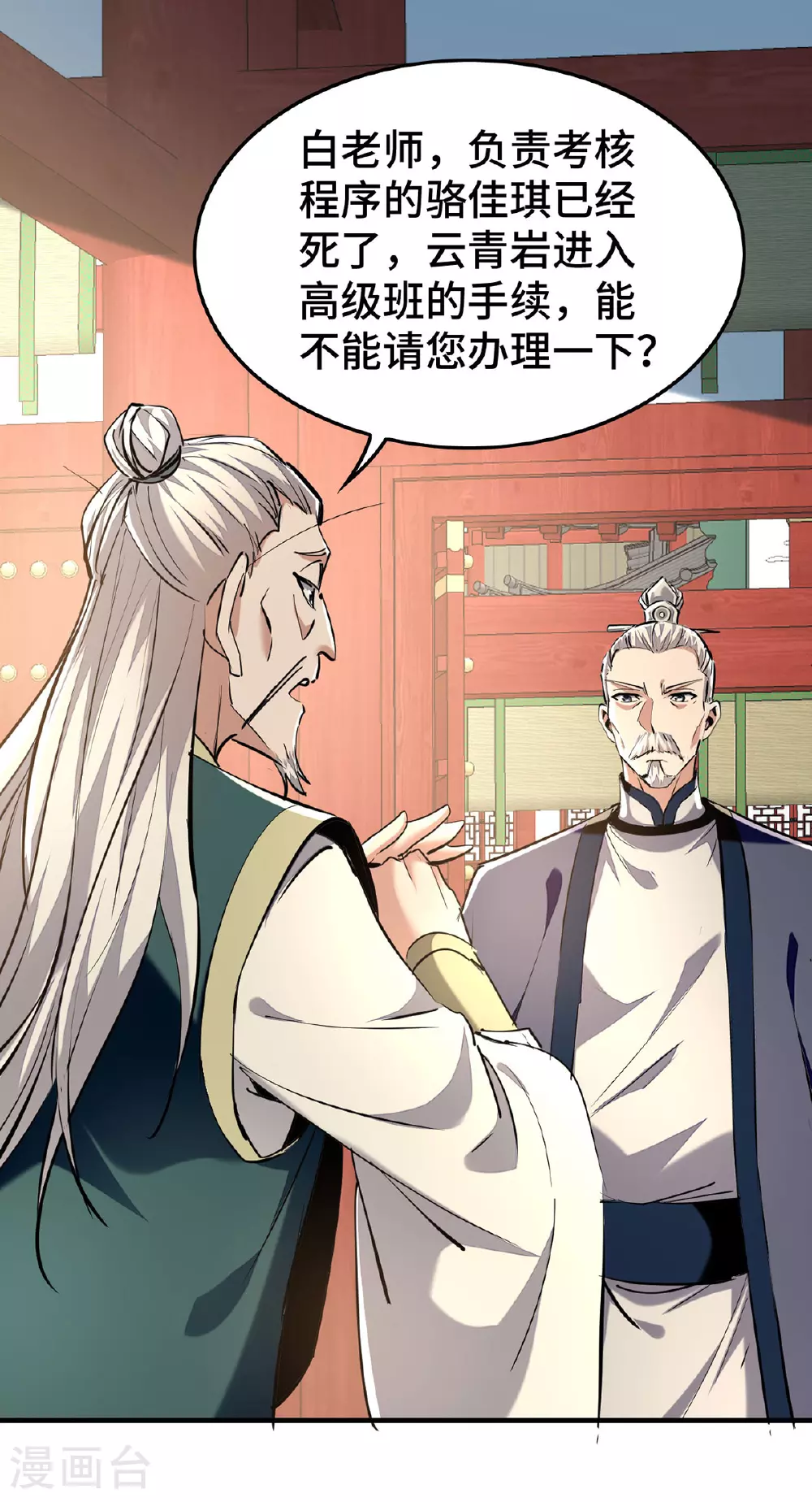 第384话 无奈听学11