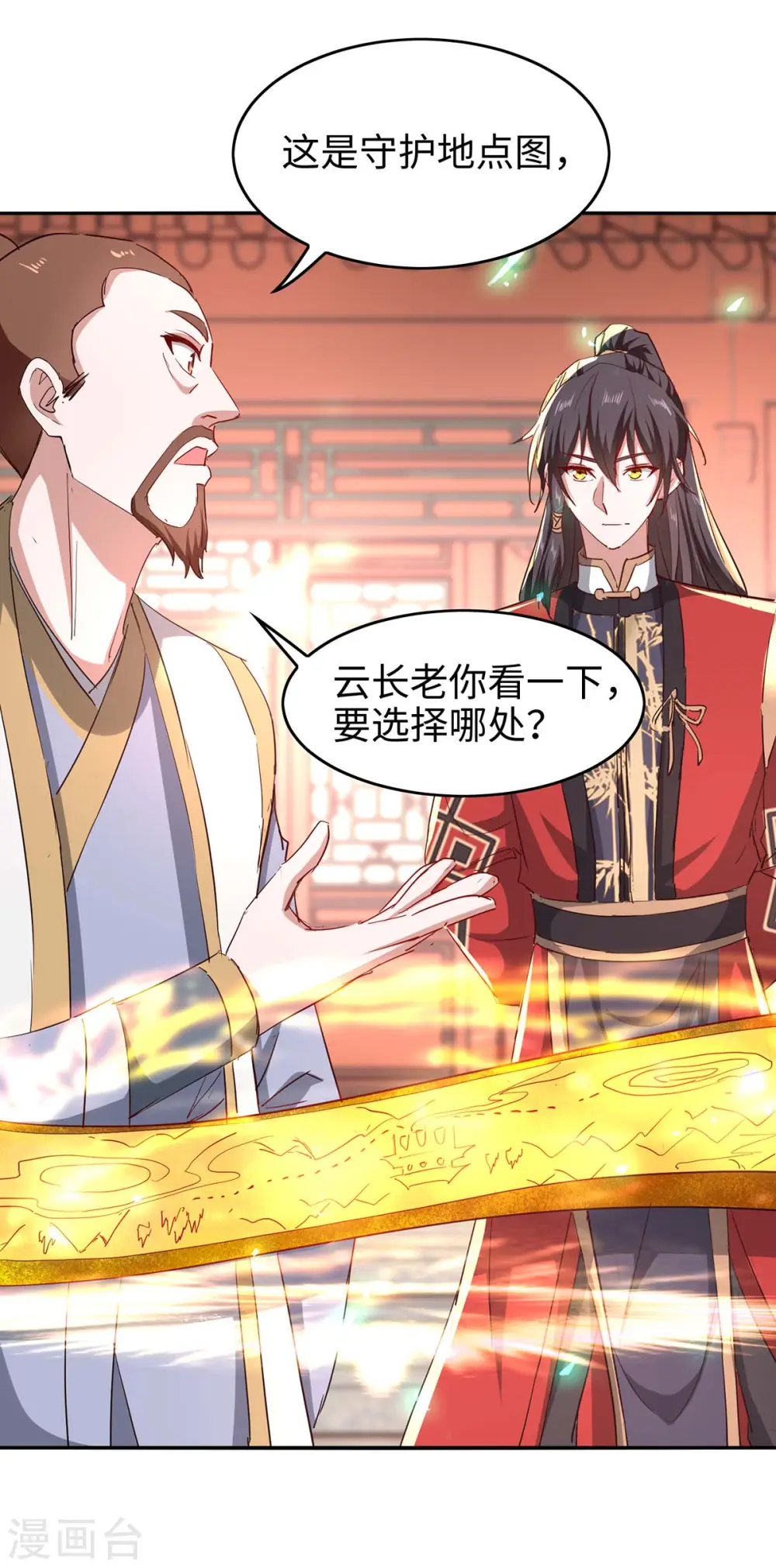 第195话 成为九长老16
