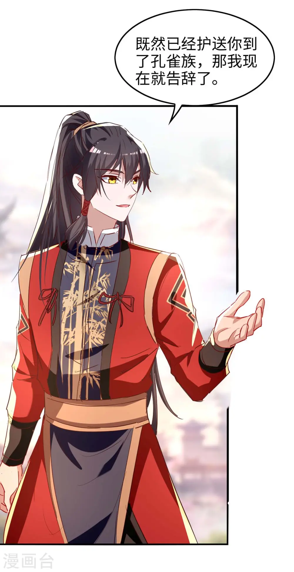 第251话 心魔仙劫4