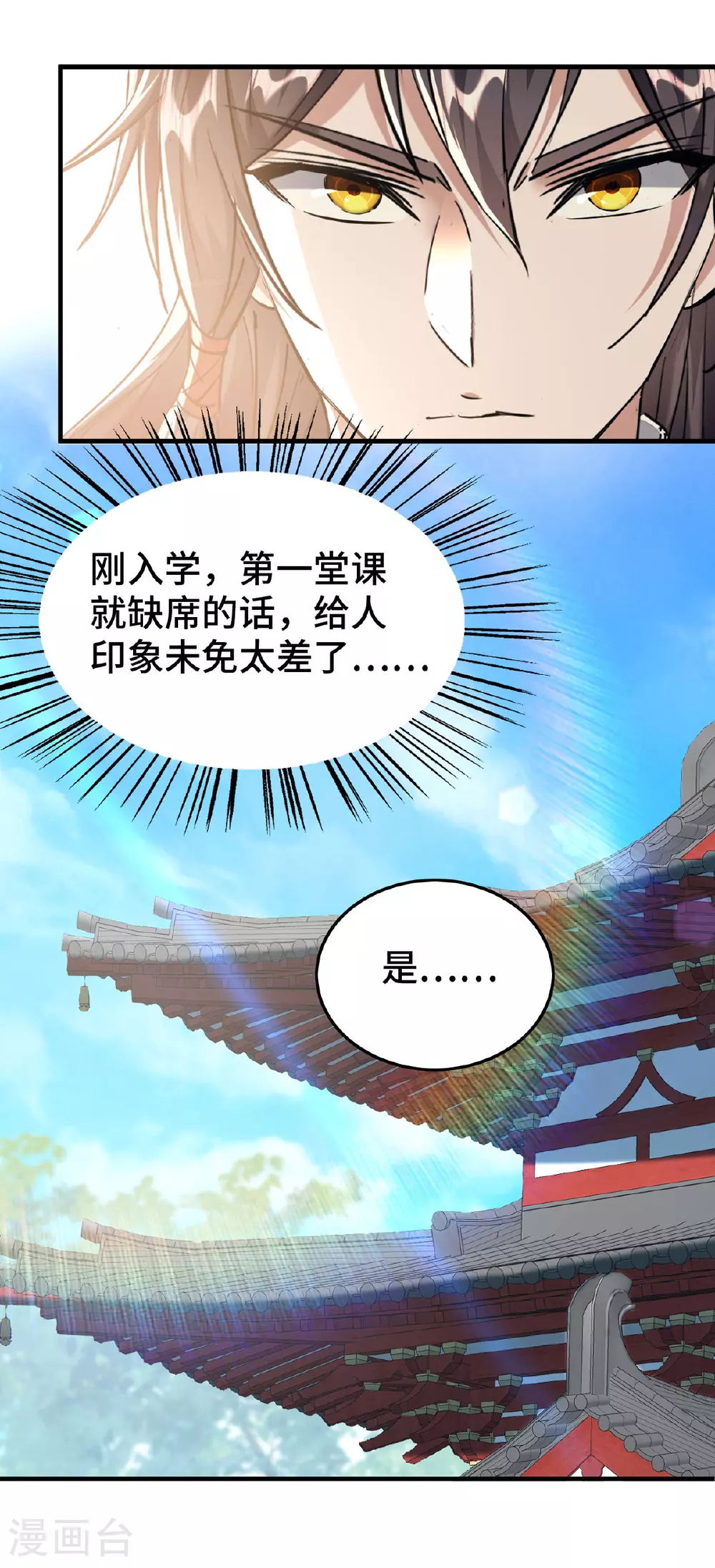 第384话 无奈听学16