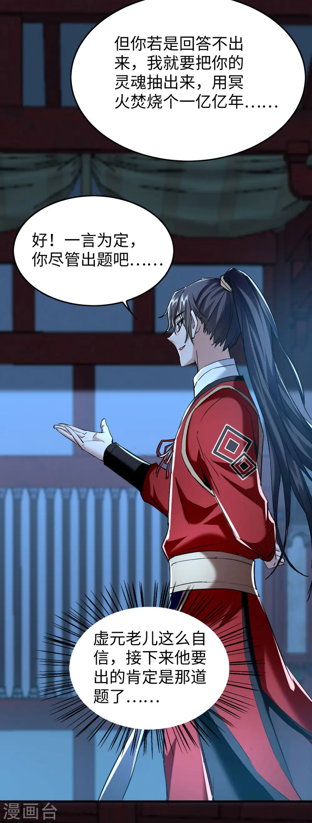 第366话 故意出难题27