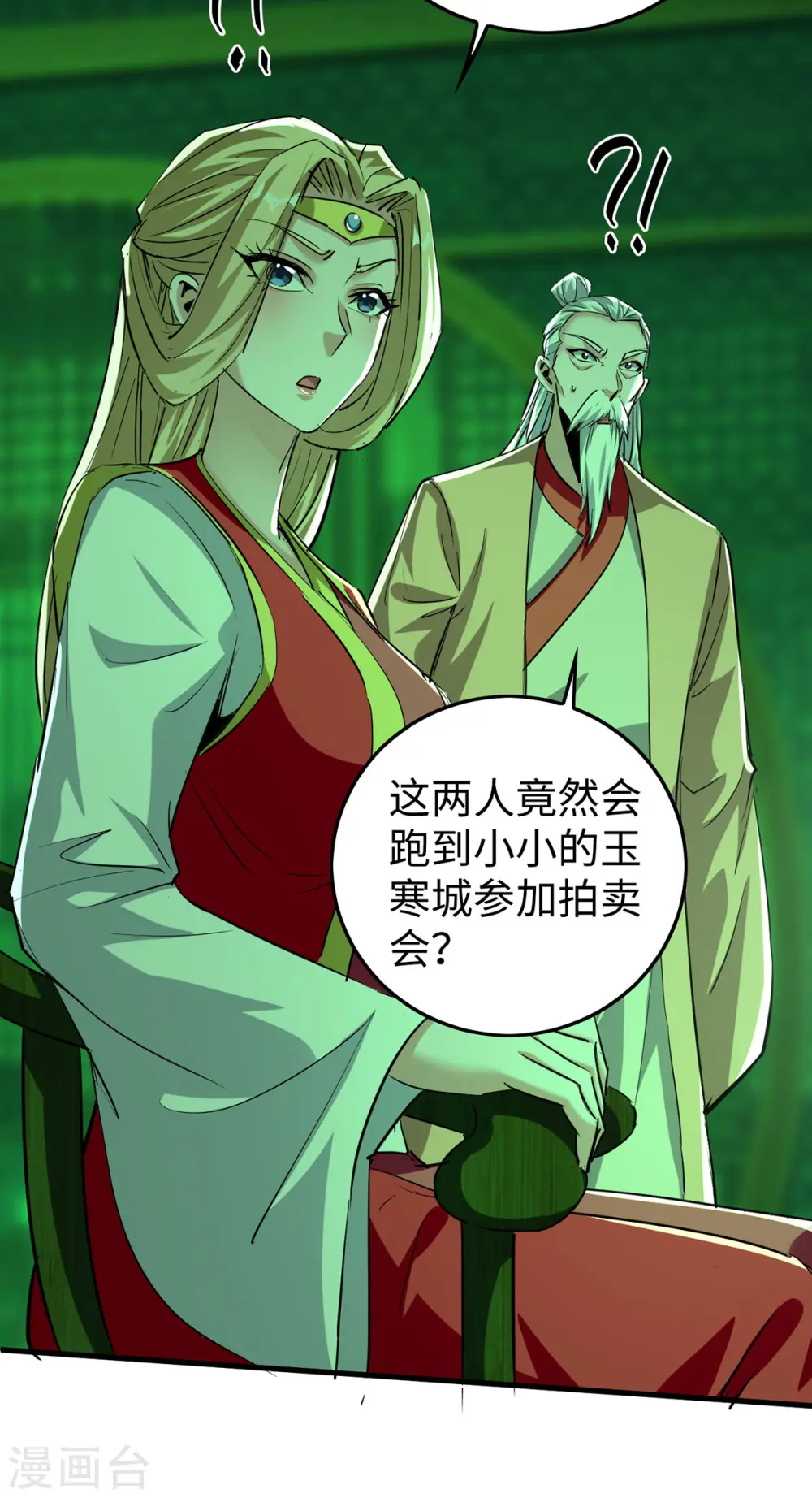 第355话 打脸28