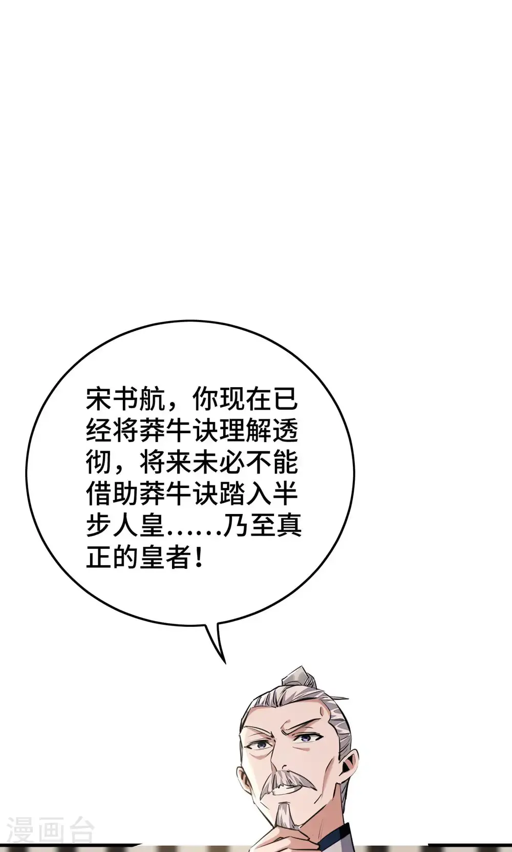 第385话 献丑了13