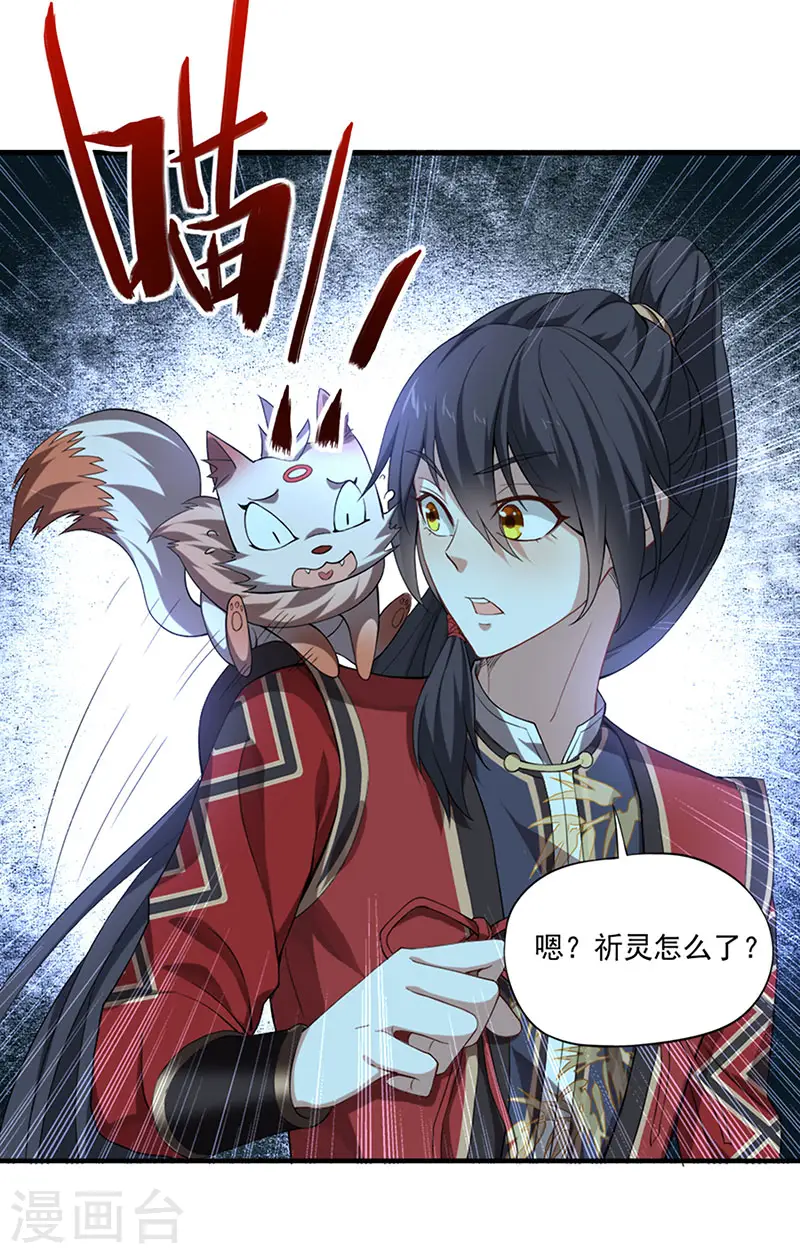 第47话 遇上天元学院14