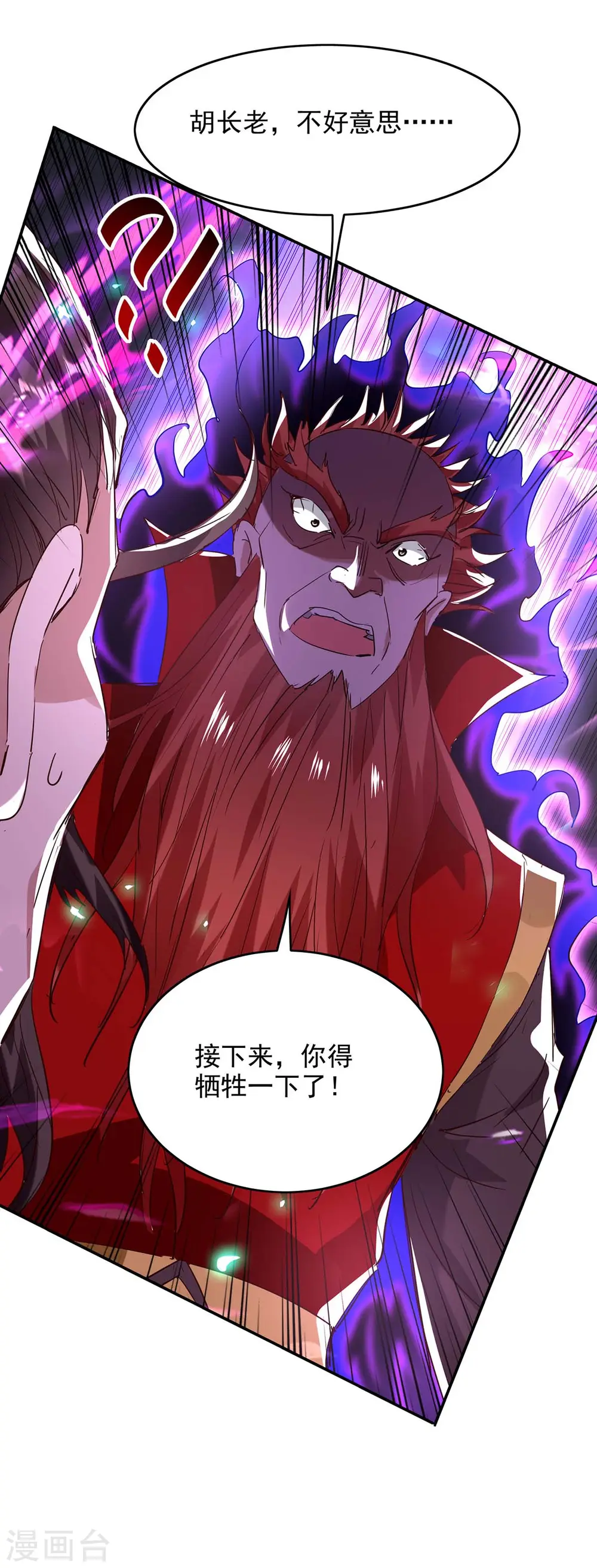 第199话 逼上绝路18