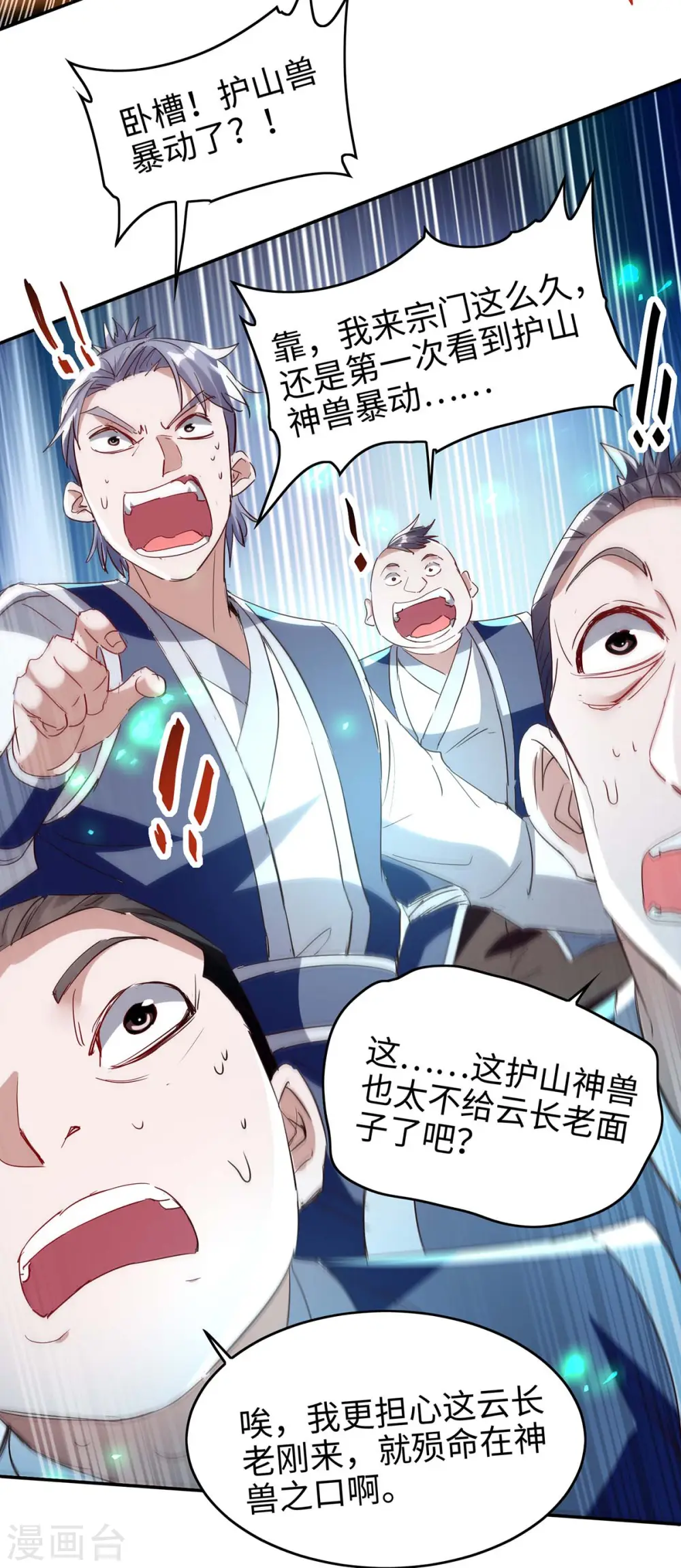 第196话 噬兽虫粉27