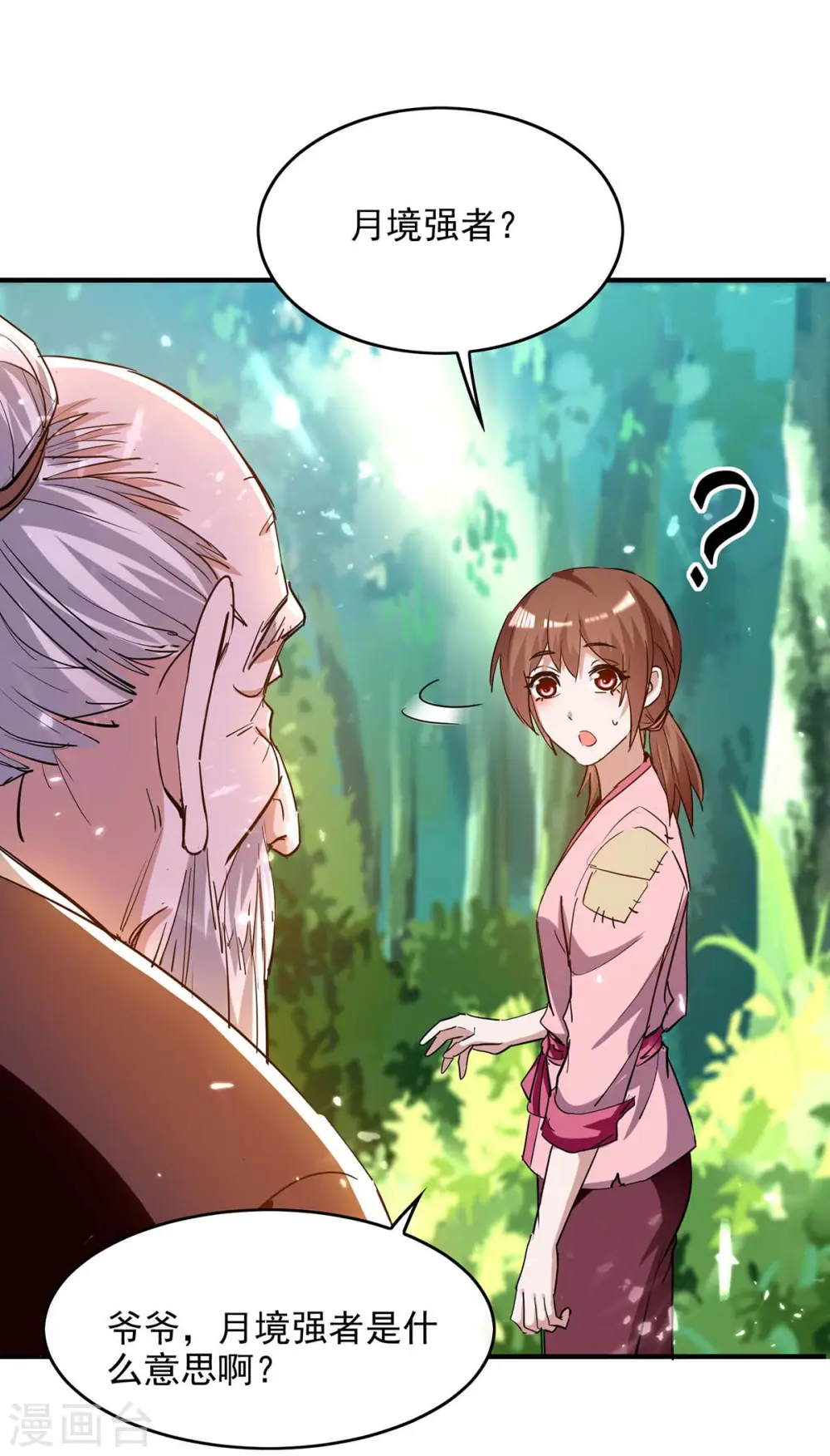 第217话 黄鼠狼妖8