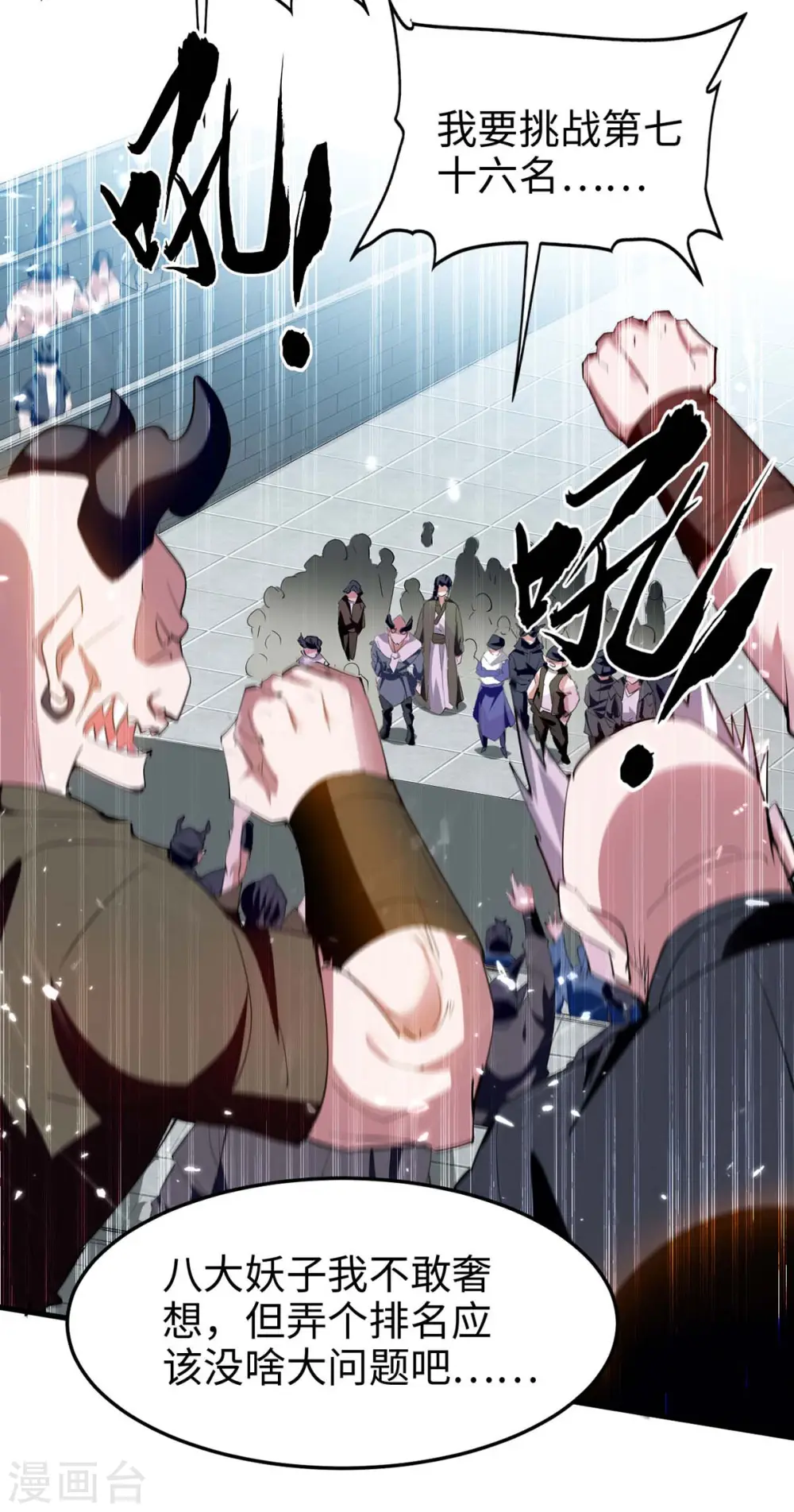 第257话 被针对了5