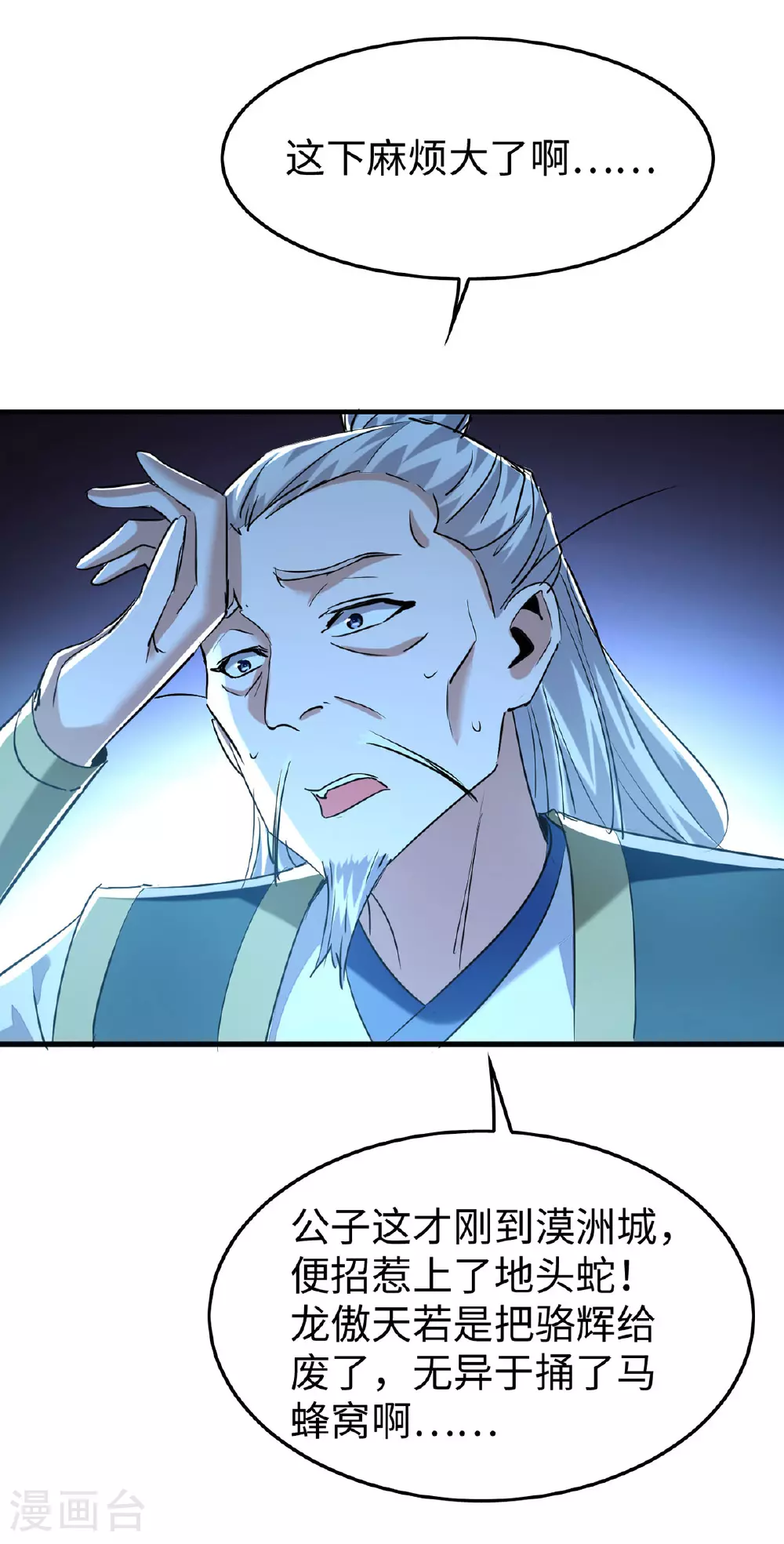 第377话 我要留下1
