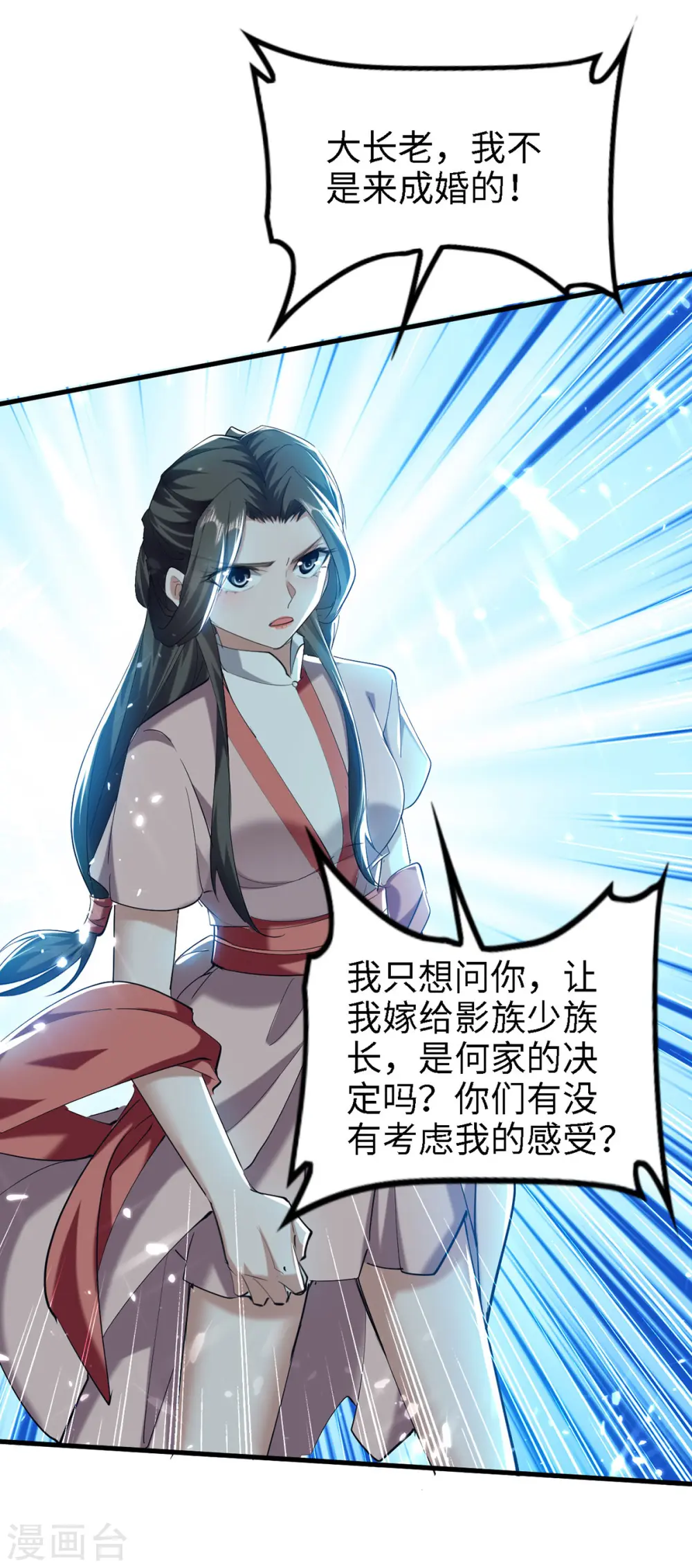 第295话 助人为乐的好青年7