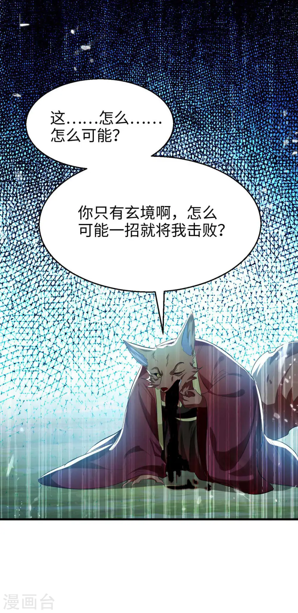 第234话 一网打尽26