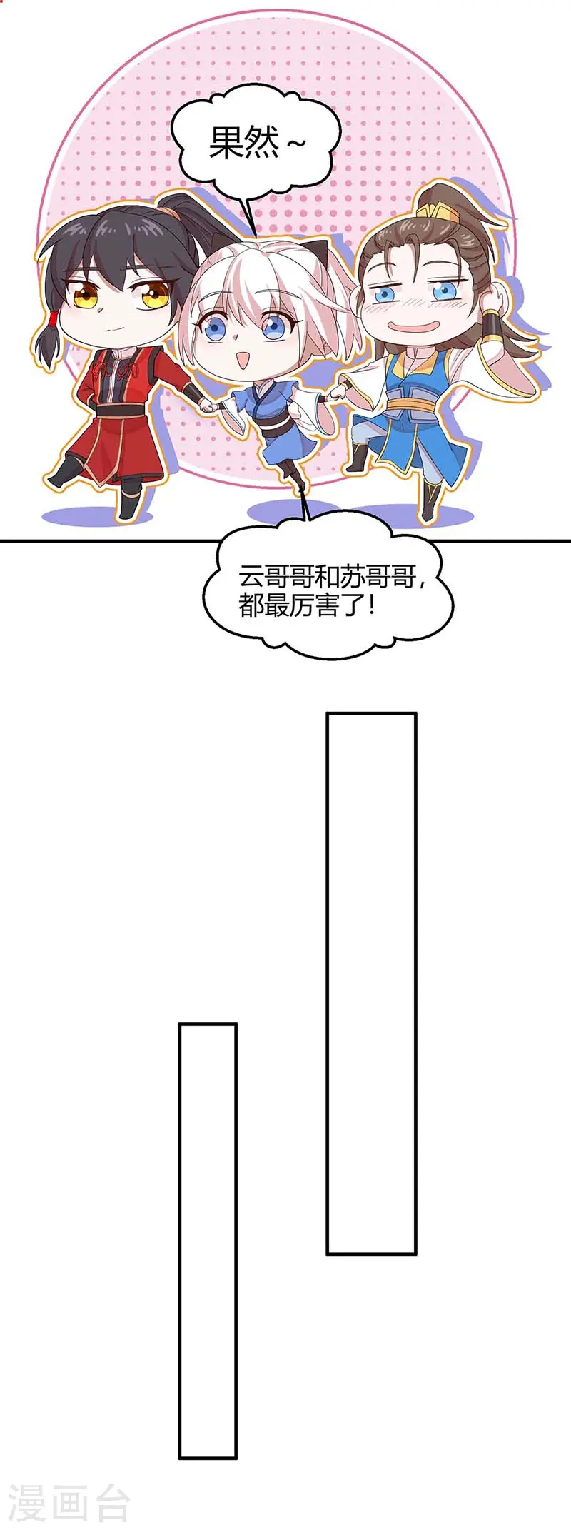第100话 英雄救美22
