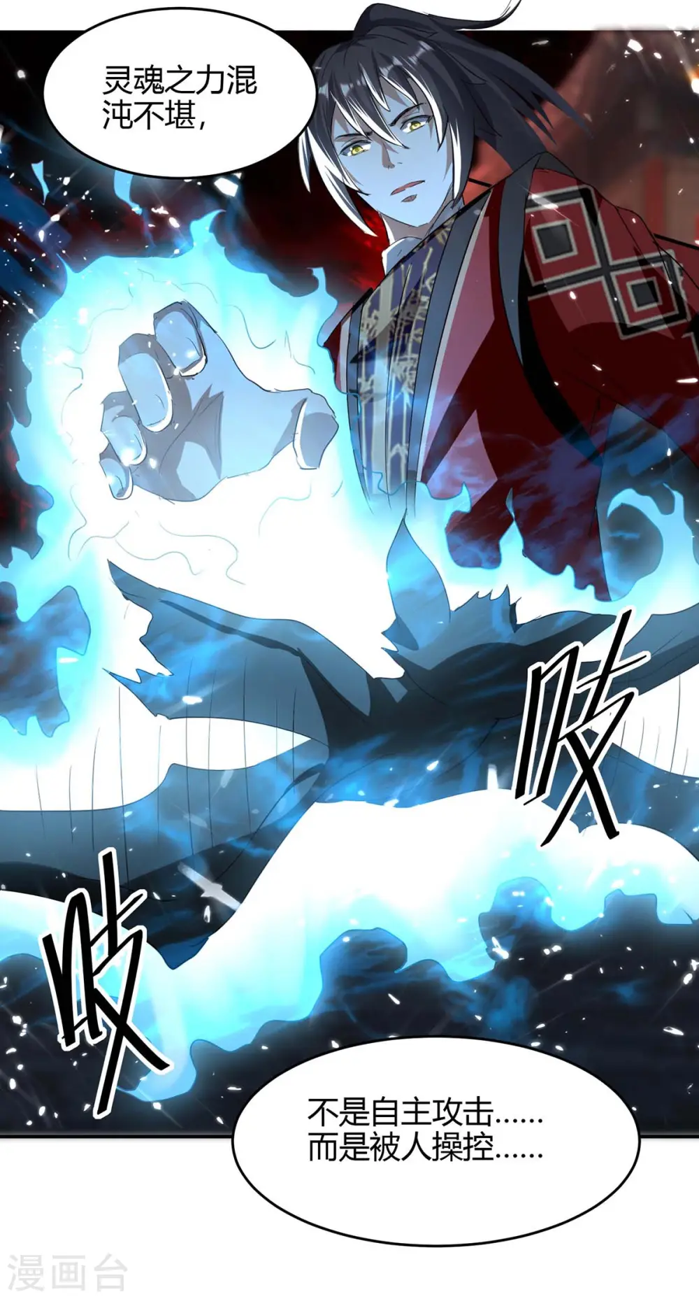 第176话 叶天回归14