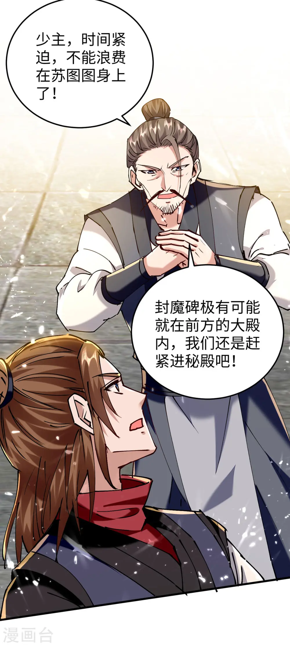 第304话 图图受伤23