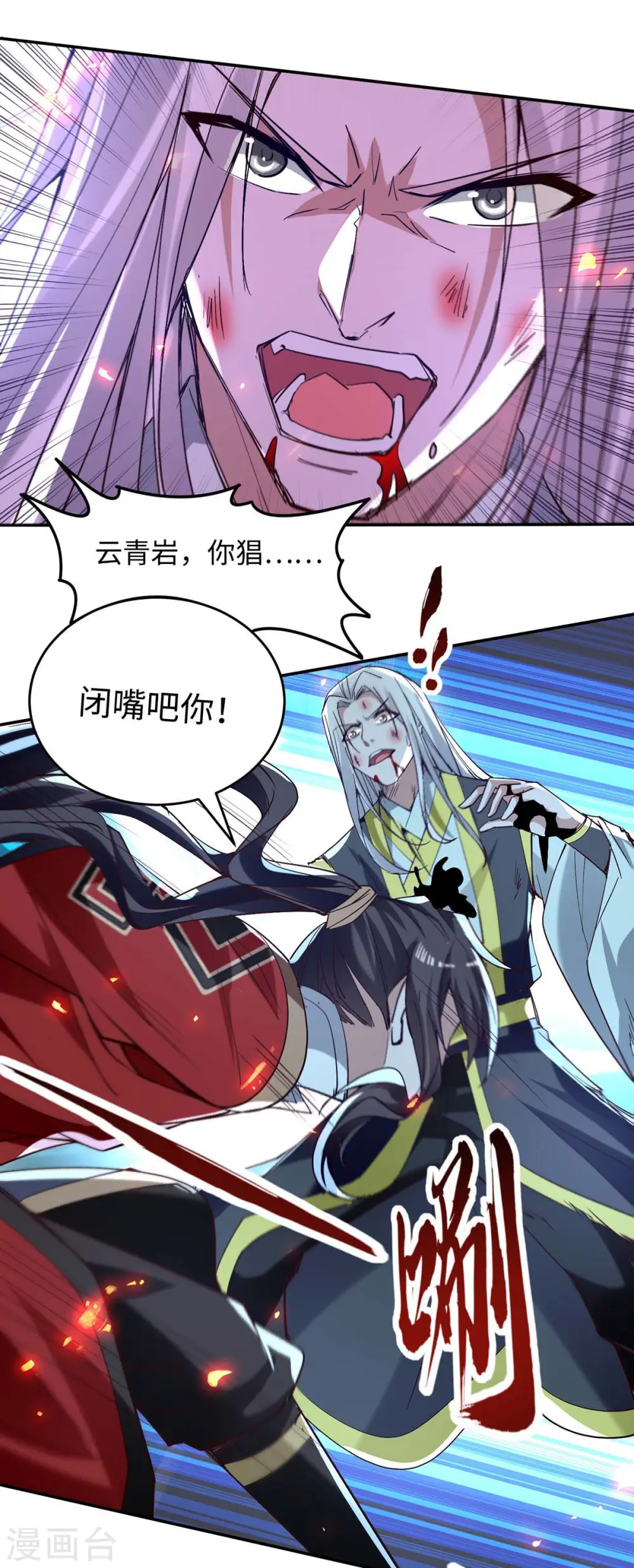 第208话 攻守逆转20