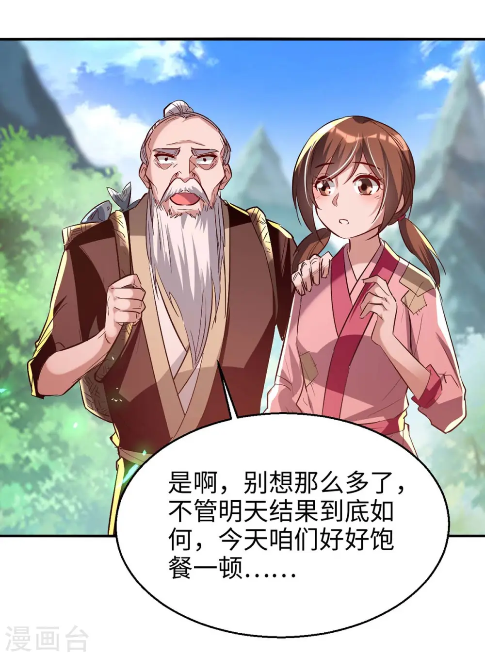 第222话 奇怪的传统16